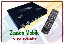 เครื่องเสียงรถยนต์ เพชรเกษม, เครื่องเสียงรถยนต์ นนทบุรี